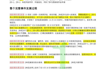 天津助学金争议当事人提出3点诉求