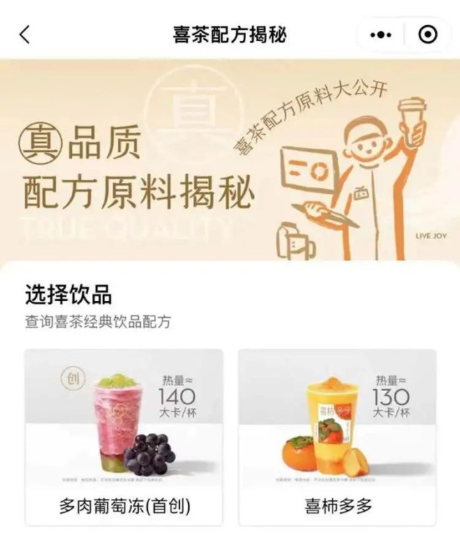 配料“公示”之后，我没法淡定喝奶茶了_无忧资讯