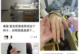 离谱！做美甲赚外快竟被退学遣返？
