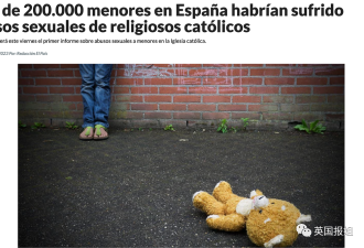 西班牙大量儿童遭神父侵犯 总数超40万！