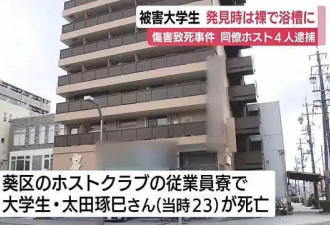 日本男大学生全裸死在宿舍，身上大面积烧伤