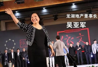 手握11万亩地皮她才是隐形“地产女首富”