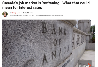 松一口气！加拿大加息或已结束 房贷压力或迫使明年降息至3.5%