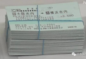 日本警察逮捕了4名中国人，涉嫌盗刷信用卡买车票