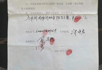兰州4名狱警殴打重刑犯致死最高仅判6年