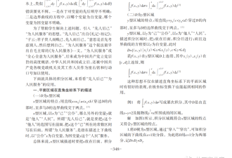 数学论文？“为人民服务”对重积分学习的帮助