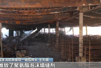 河南特大火灾事故视频披露！违章电焊致42人遇难