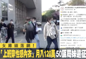 中国留学生网上卖淫，三个糖爹排队上床