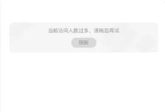 统统崩了！淘宝、闲鱼、阿里云盘、钉钉...