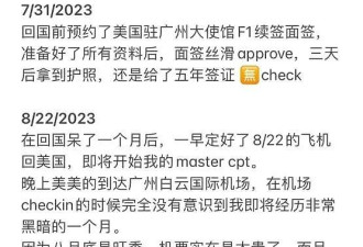 华人留学生转机赴美，直接被吊销签证+遣返！再次返美关小黑屋...