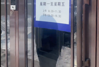 哈尔滨政务大厅午休2小时，市民只能在外面挨冻