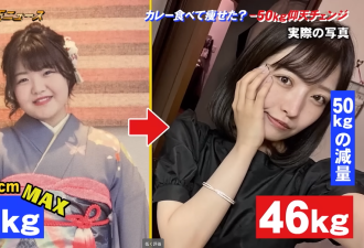 日本180斤胖妹怒减半个自己，逆袭成美女！网友惊掉下巴