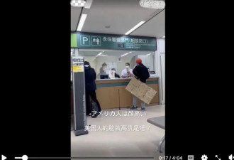 中国男子大闹日本入管局 飙脏话吐口水 同胞劝阻被骂“滚蛋”！