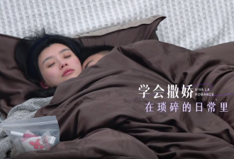 奚梦瑶睡前还化妆涂口红 才知道豪门婚姻有多累