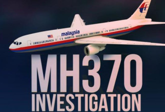 关注：马航MH370失联事件将正式开庭