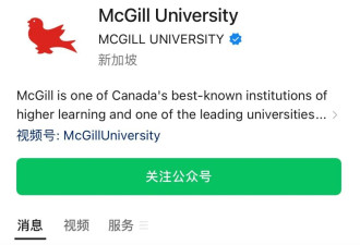 加拿大知名大校通知：所有设备删微信删TikTok！中国留学生怎么办