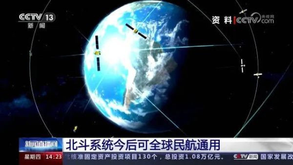 北斗正式加入国际民航组织标准，带来哪些改变？