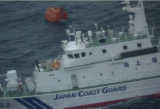 中国向日本求助：渔船鹿儿岛外海出事了
