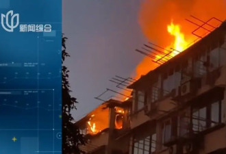 上海一民宅突发火灾，46人紧急撤离....