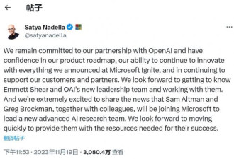 OpenAI风云 Nadella出奇招 微软逆袭全球AI舞台