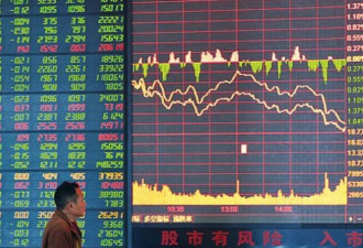 英媒:逾75%外资今年已经从中国股市撤离