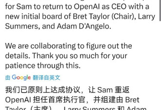 闹剧！刚过了三天，OpenAI官宣前CEO和总裁将回归