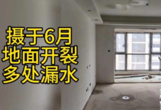 上海10万一平新楼房竟是豆腐渣？！