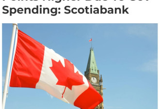 丰业银行：政府撒钱导致加拿大利率上涨2个百分点