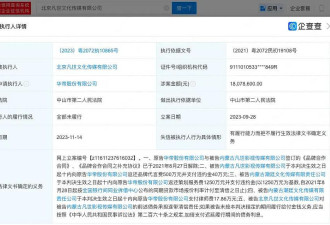 吴亦凡经纪公司已被列为老赖 未履行金额近 500 万