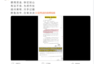 吴秀波回应被执行4.66亿:被人用假章设局
