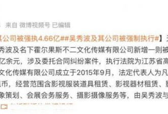 吴秀波破产！自曝3年骗局 被骗致负债4.66亿