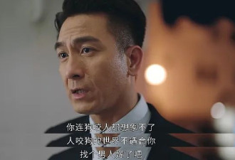 “找个男人嫁了吧”，TVB骂人的最高境界