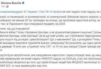 乌议员批乌军总司令:他没2024作战计划，应该下台