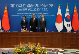 中日韩外长承诺：尽快召开三国领导人会谈