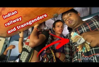 印度火车上性侵男性的变性人，4年被抓了73000个