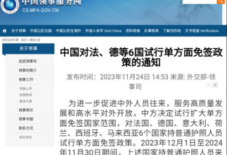 六亲不认：宁与六国免签不与海外同胞华裔卡