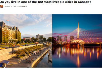加拿大100个最宜居城市出炉：安省排第一的是这里