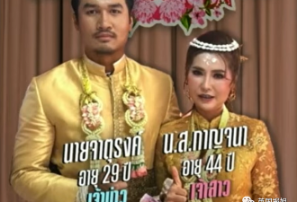 泰国血色婚礼震动全球！新郎因自卑嫉妒，婚礼上枪杀美貌新娘一家