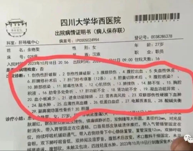 血槽姐事件：特权是个人的福利、整个社会的灾难_无忧资讯