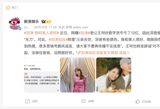 刘涛老公再欠12亿？女方深夜回应离婚：14年了，真的好累…