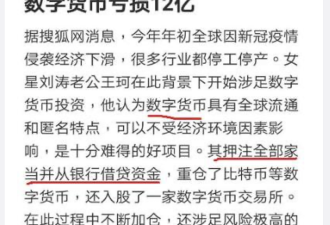 刘涛老公再欠12亿？女方深夜回应离婚：14年了，真的好累…