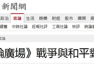 主张开放陆生陆客也被民进党围攻,台湾舆论这么看