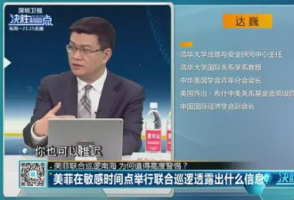 清华学者：台湾2024选举后，中美关系存在危机点