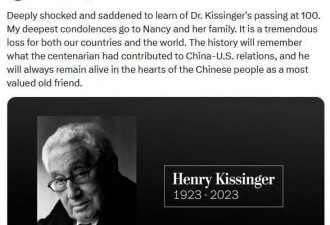 中驻美大使悼念基辛格:他将永远活在中国人民心中