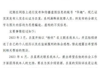 山西警方通报网红校长郑强被传包养情妇事件