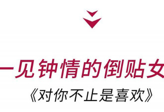 表白失败就强吻？没见过这么油腻的女主
