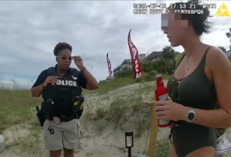 社死！她在海滩自慰被捕 网友怒怼警察