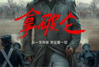 我花了两个半小时，看了一部给狗拍的《拿破仑》