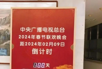2024央视春晚官宣，赵本山、陈佩斯回归呼声高