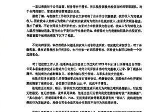 陈志朋回应漏税千万:将起诉爆料的前员工维权